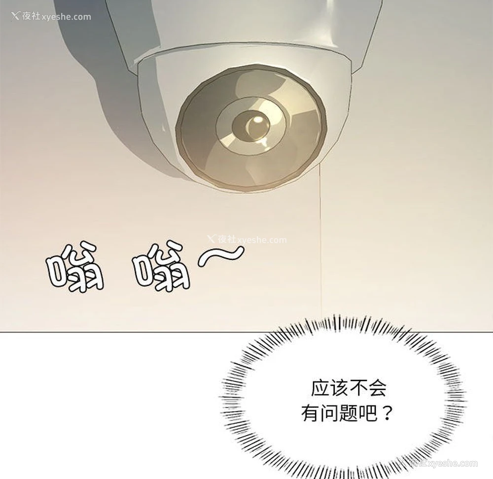 119P - 我靠升级逆袭成为大师