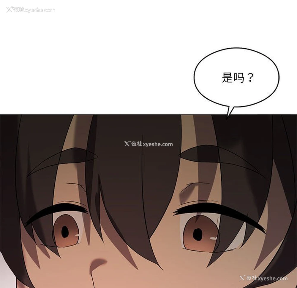 124P - 我靠升级逆袭成为大师