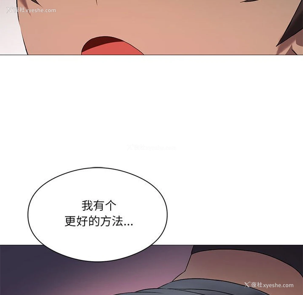 125P - 我靠升级逆袭成为大师