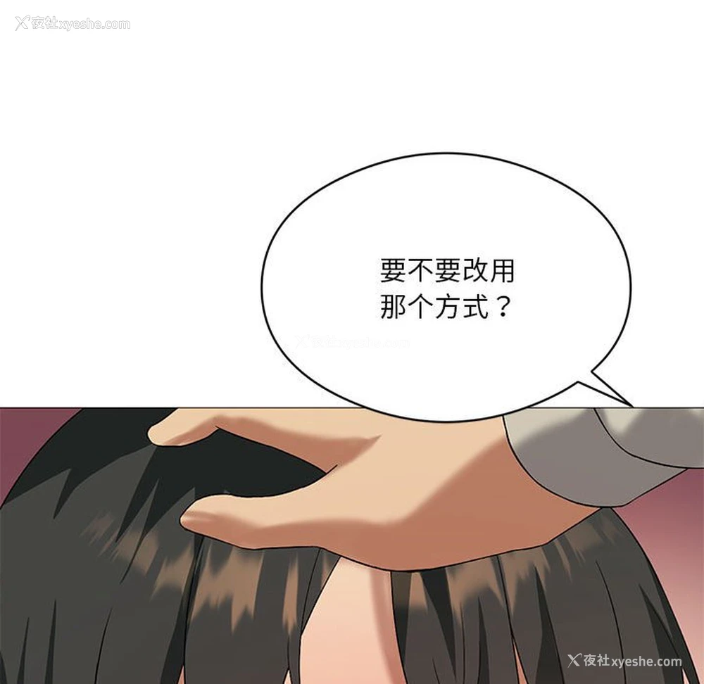 127P - 我靠升级逆袭成为大师