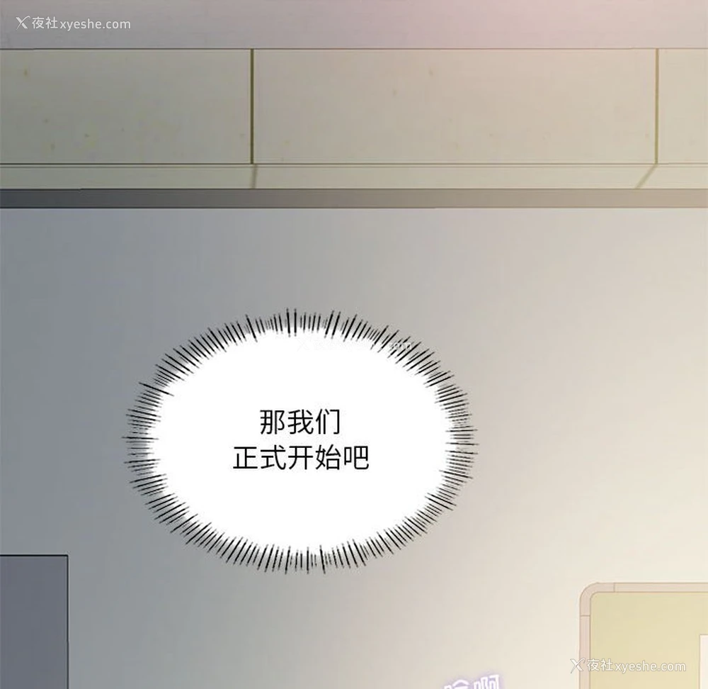 129P - 我靠升级逆袭成为大师
