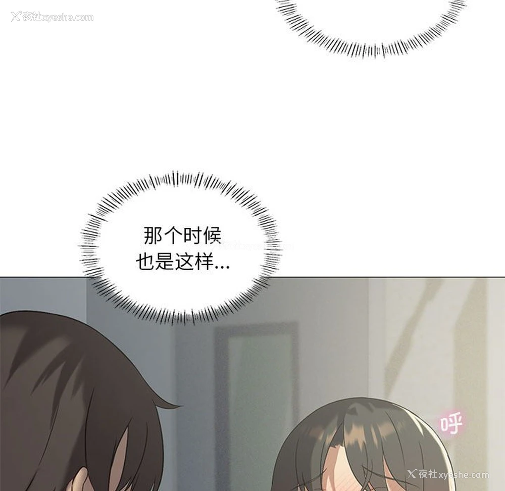 19P - 我靠升级逆袭成为大师