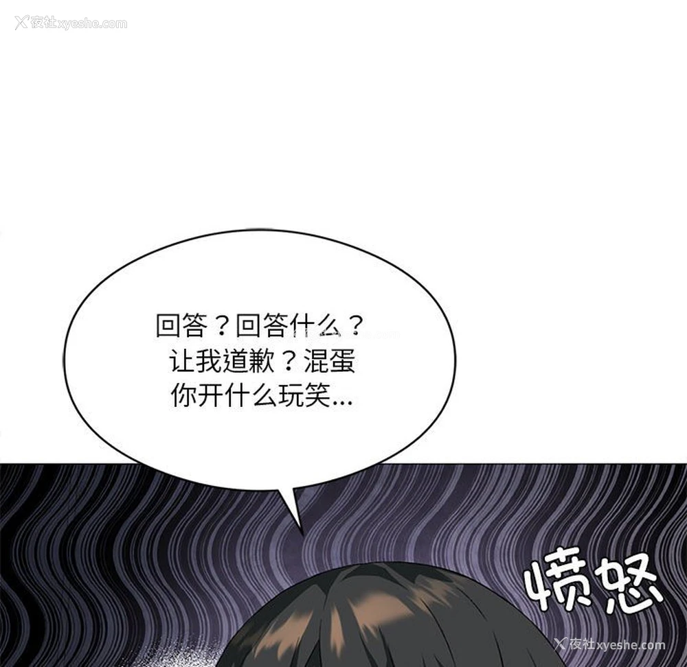 30P - 我靠升级逆袭成为大师