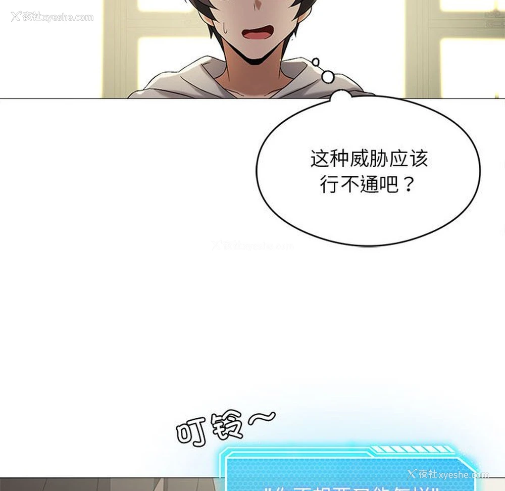 41P - 我靠升级逆袭成为大师