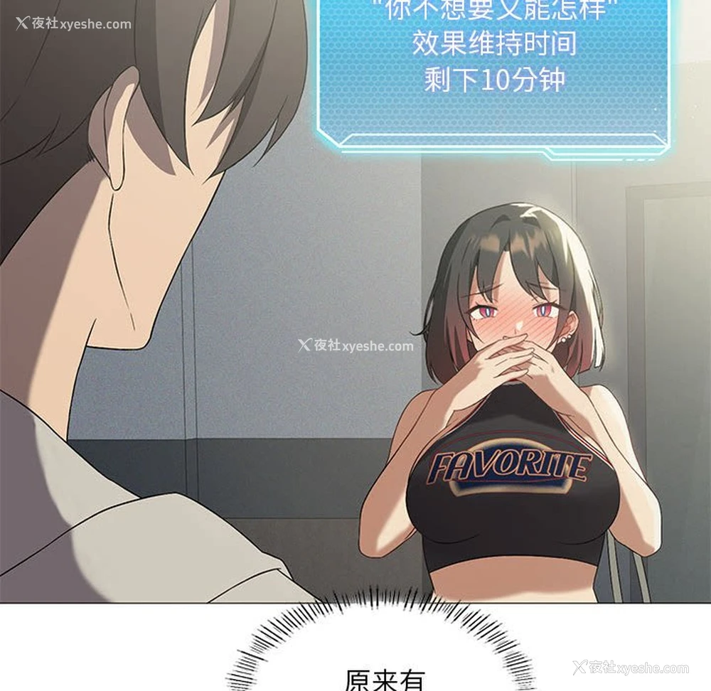 42P - 我靠升级逆袭成为大师