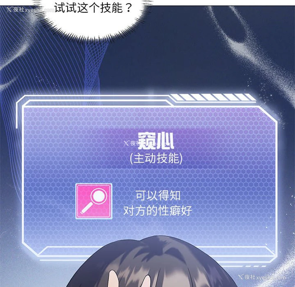 46P - 我靠升级逆袭成为大师