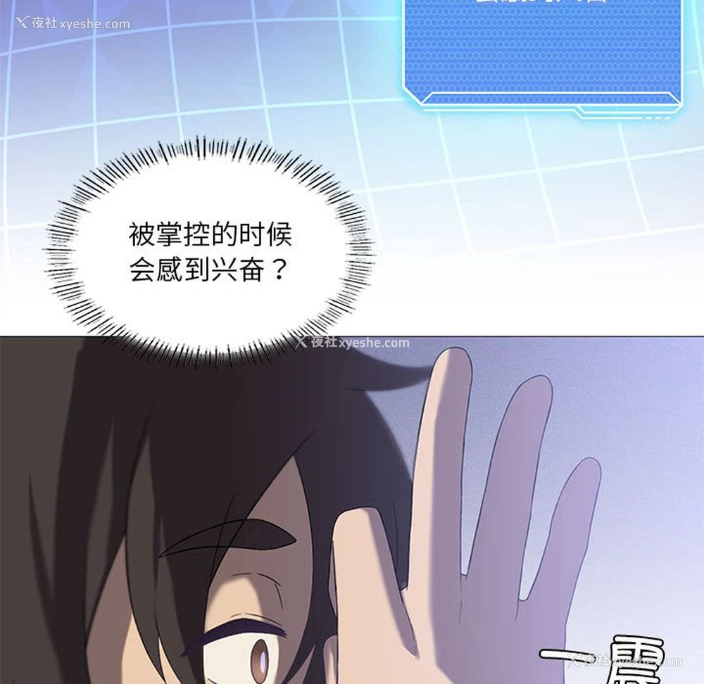 50P - 我靠升级逆袭成为大师