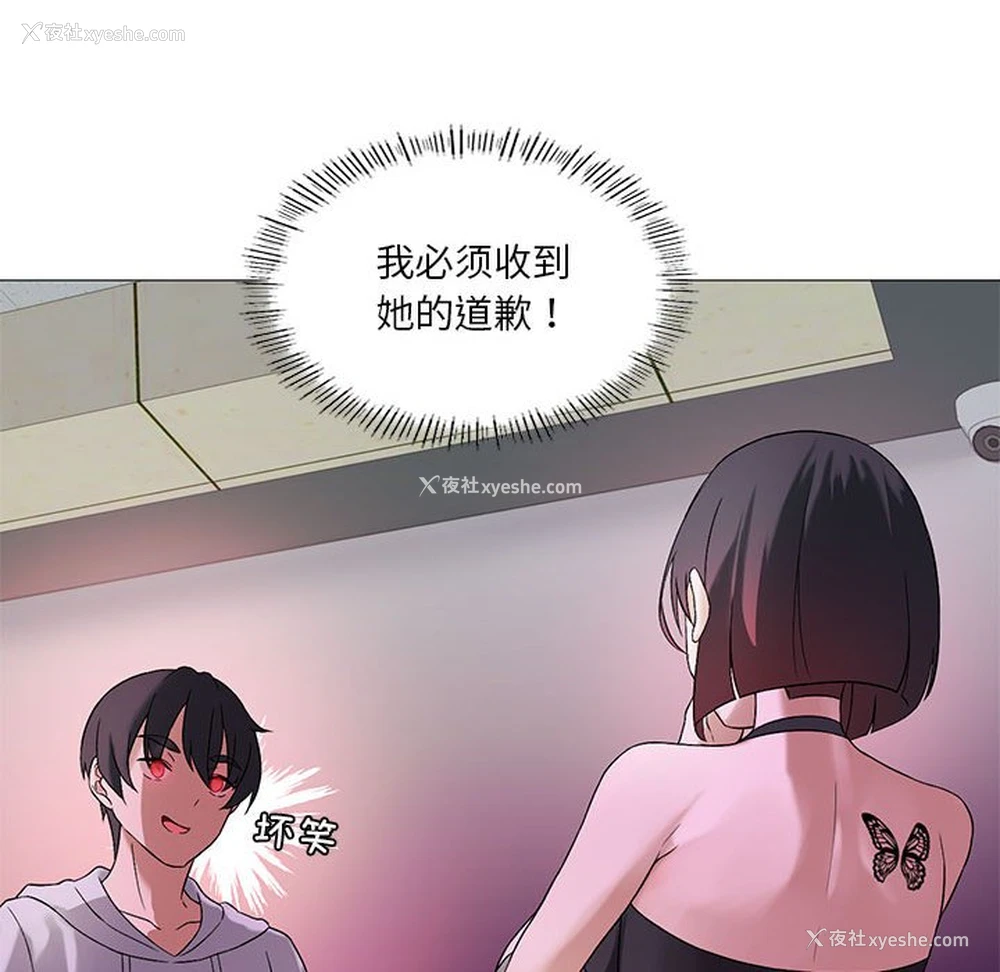 53P - 我靠升级逆袭成为大师