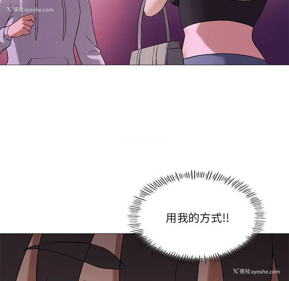 54P - 我靠升级逆袭成为大师