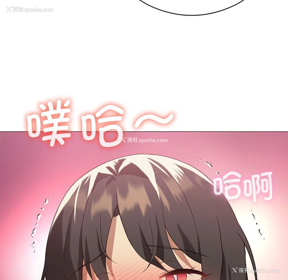 64P - 我靠升级逆袭成为大师