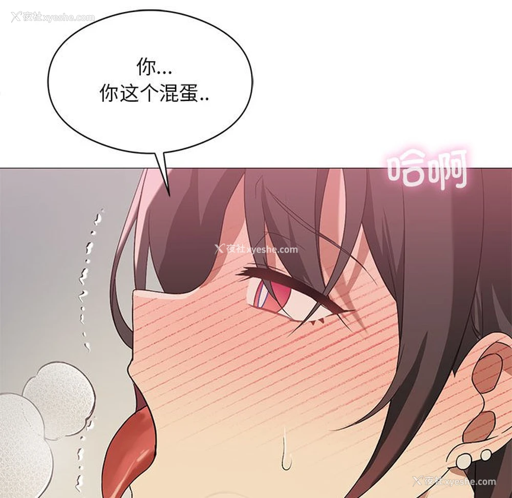 66P - 我靠升级逆袭成为大师