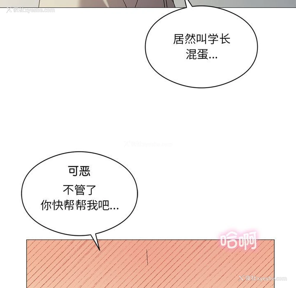 69P - 我靠升级逆袭成为大师