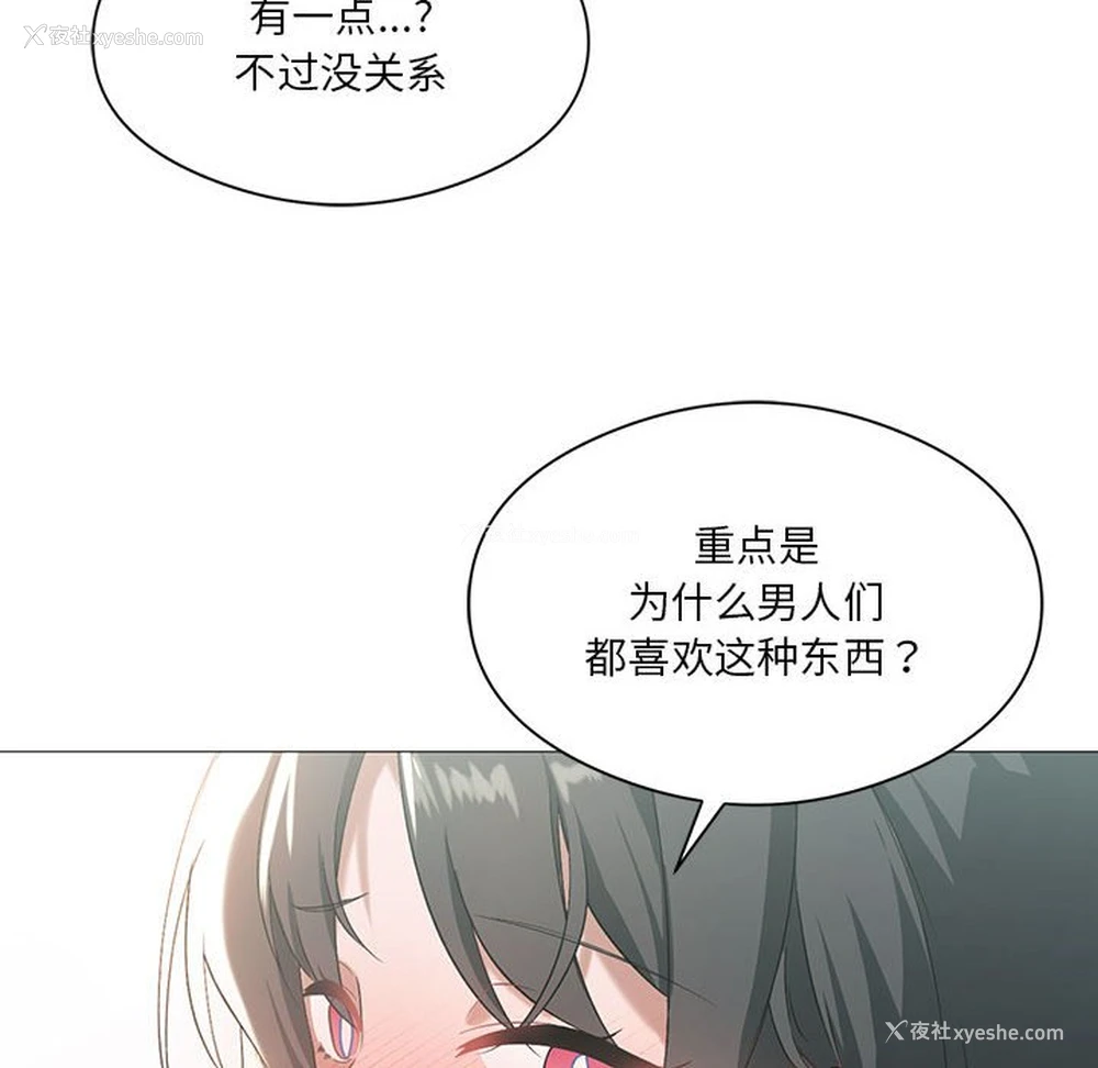 6P - 我靠升级逆袭成为大师