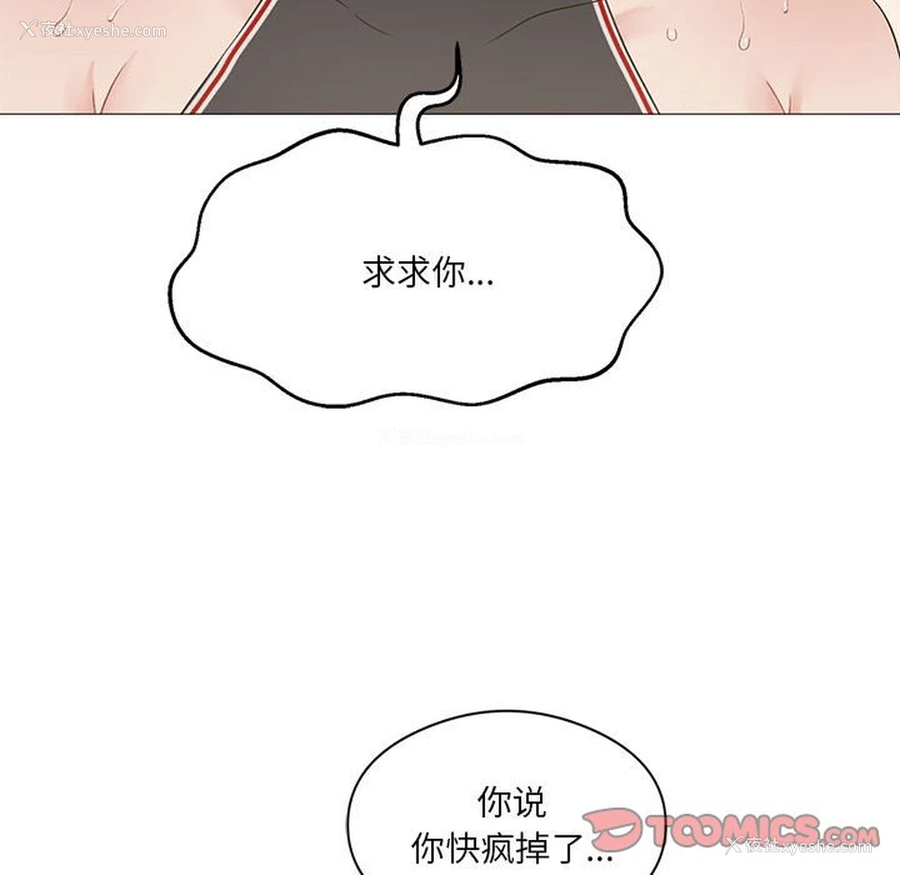 75P - 我靠升级逆袭成为大师