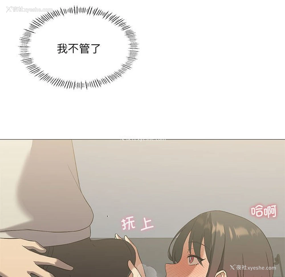 96P - 我靠升级逆袭成为大师