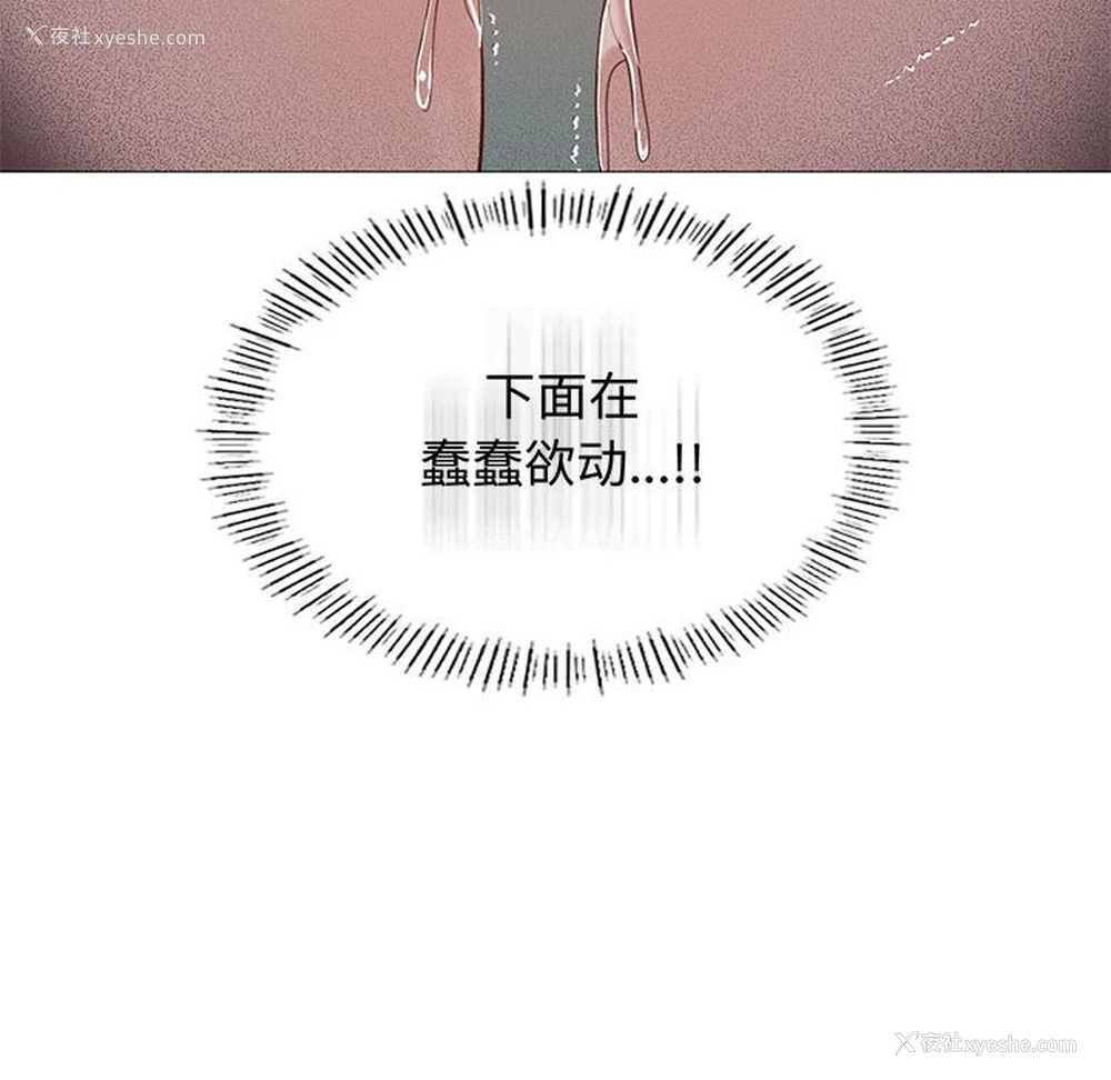 102P - 我靠升级逆袭成为大师