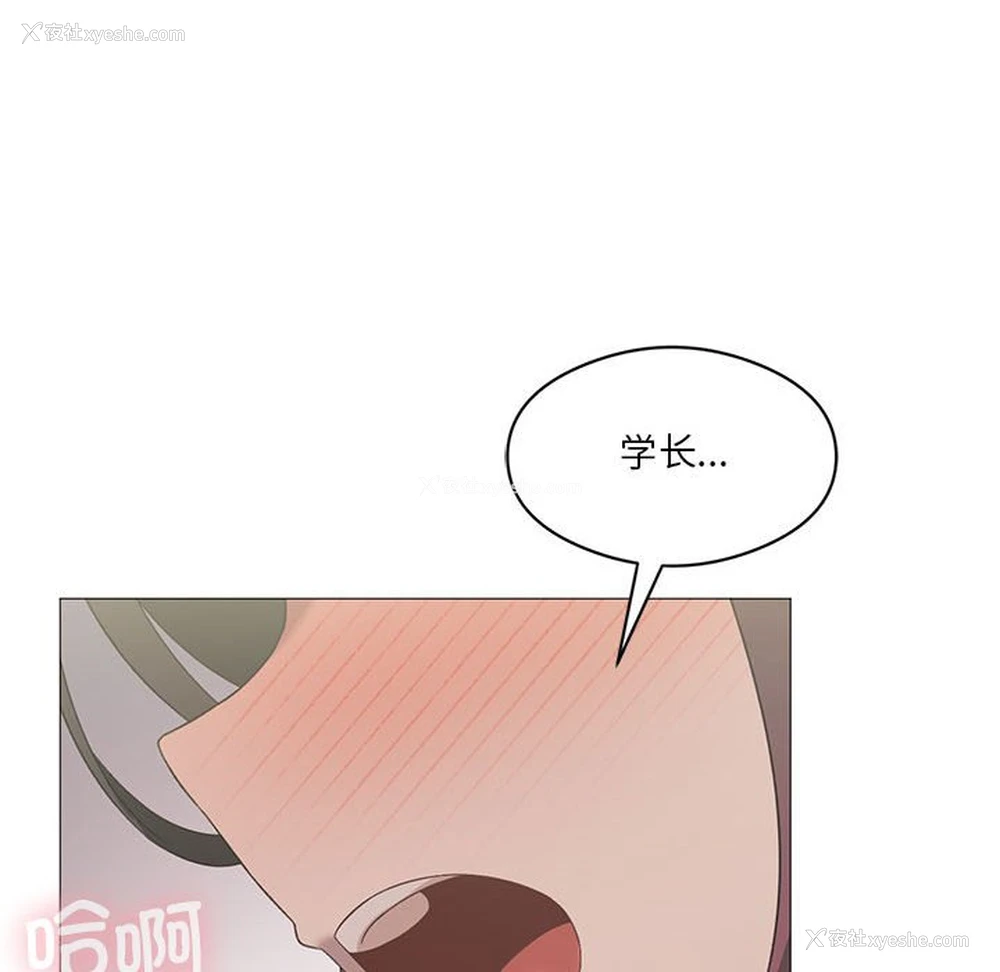 103P - 我靠升级逆袭成为大师