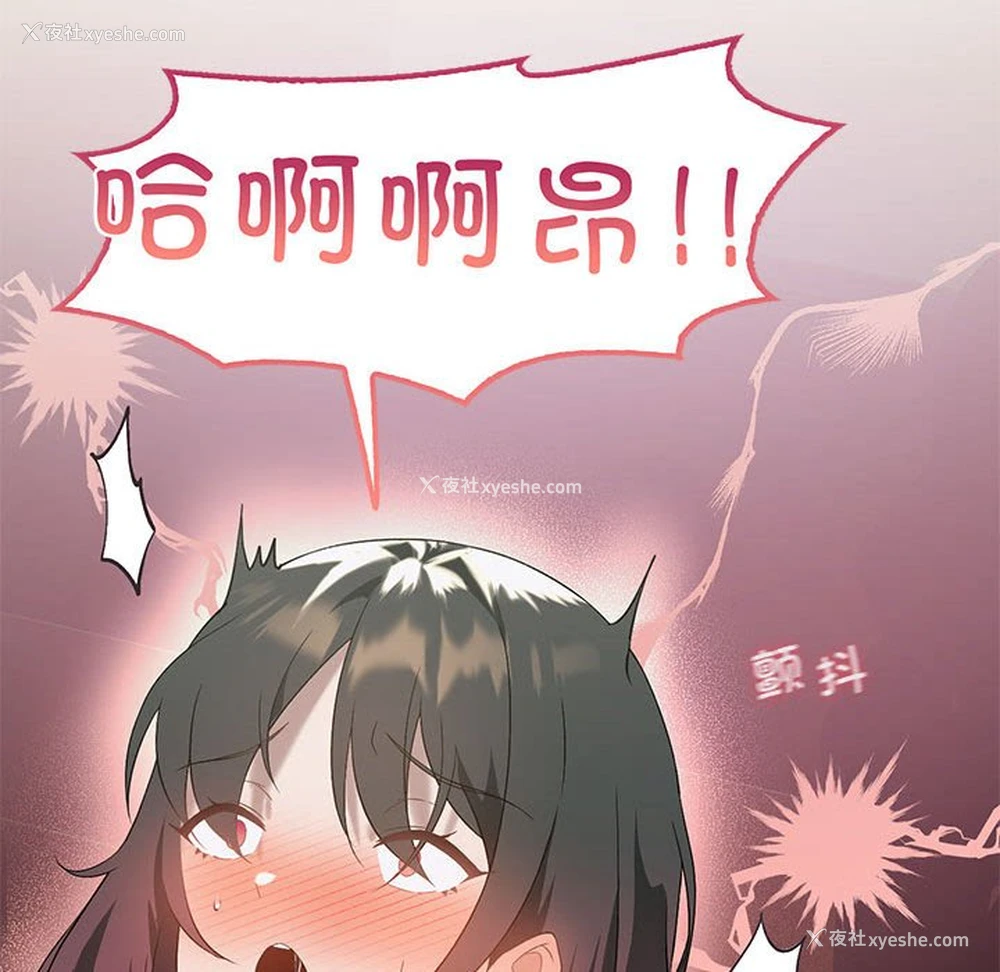 108P - 我靠升级逆袭成为大师