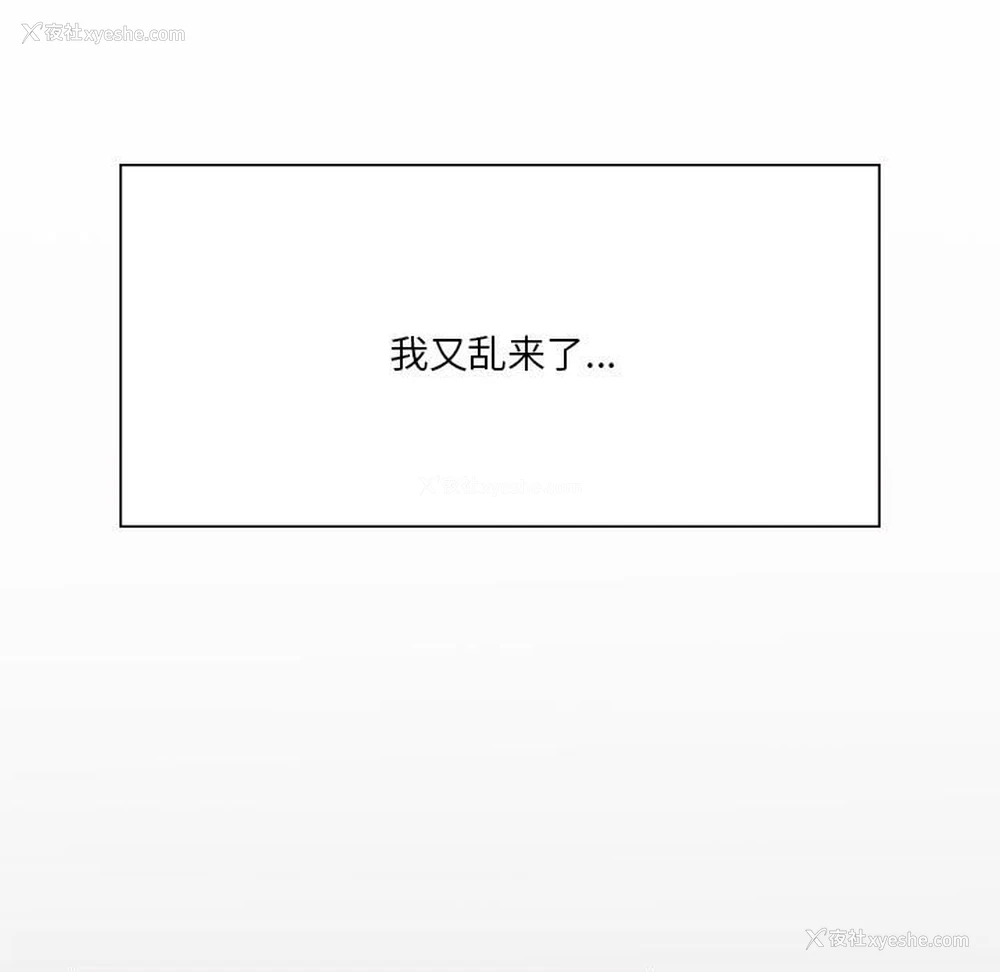 11P - 我靠升级逆袭成为大师