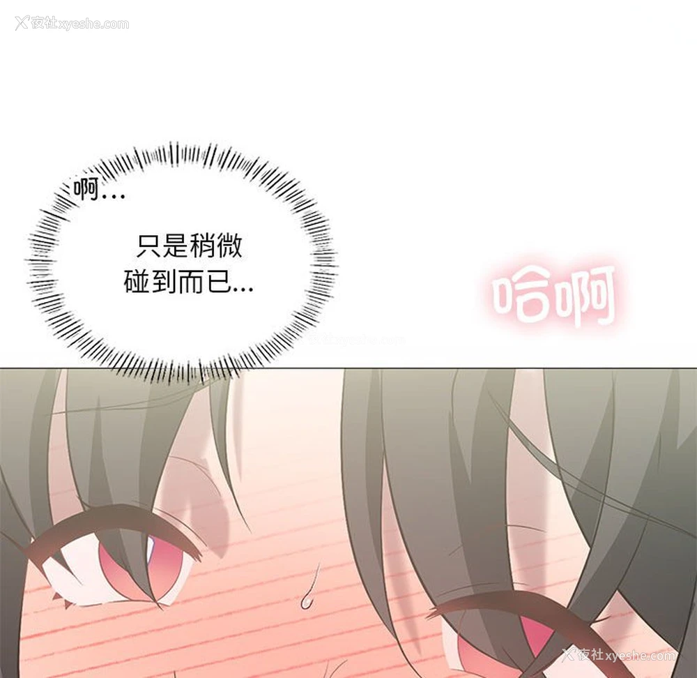 112P - 我靠升级逆袭成为大师