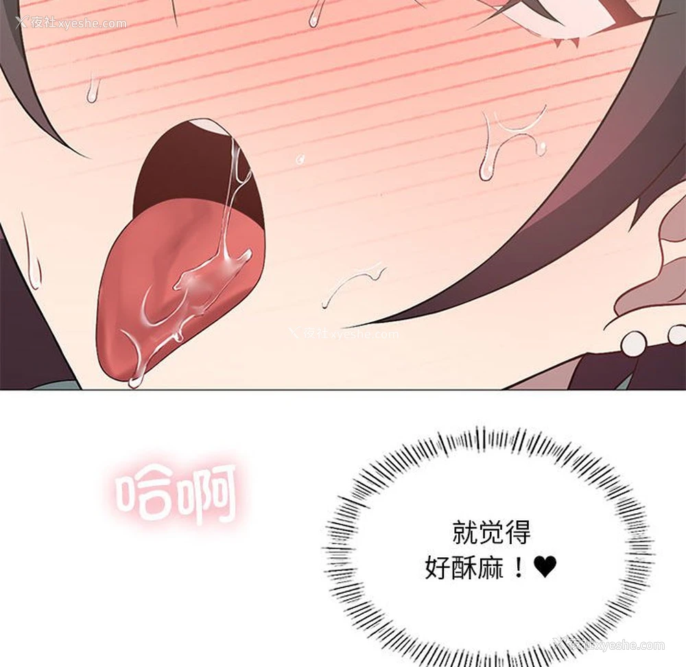 113P - 我靠升级逆袭成为大师