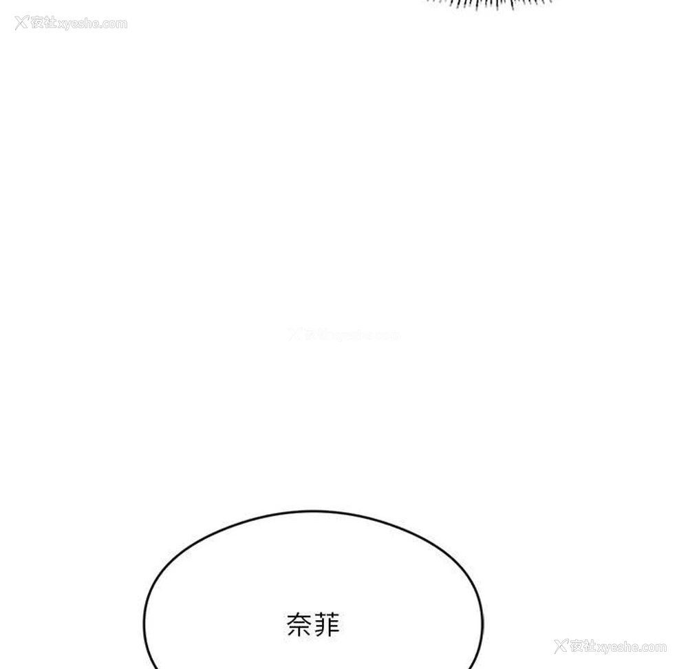 114P - 我靠升级逆袭成为大师