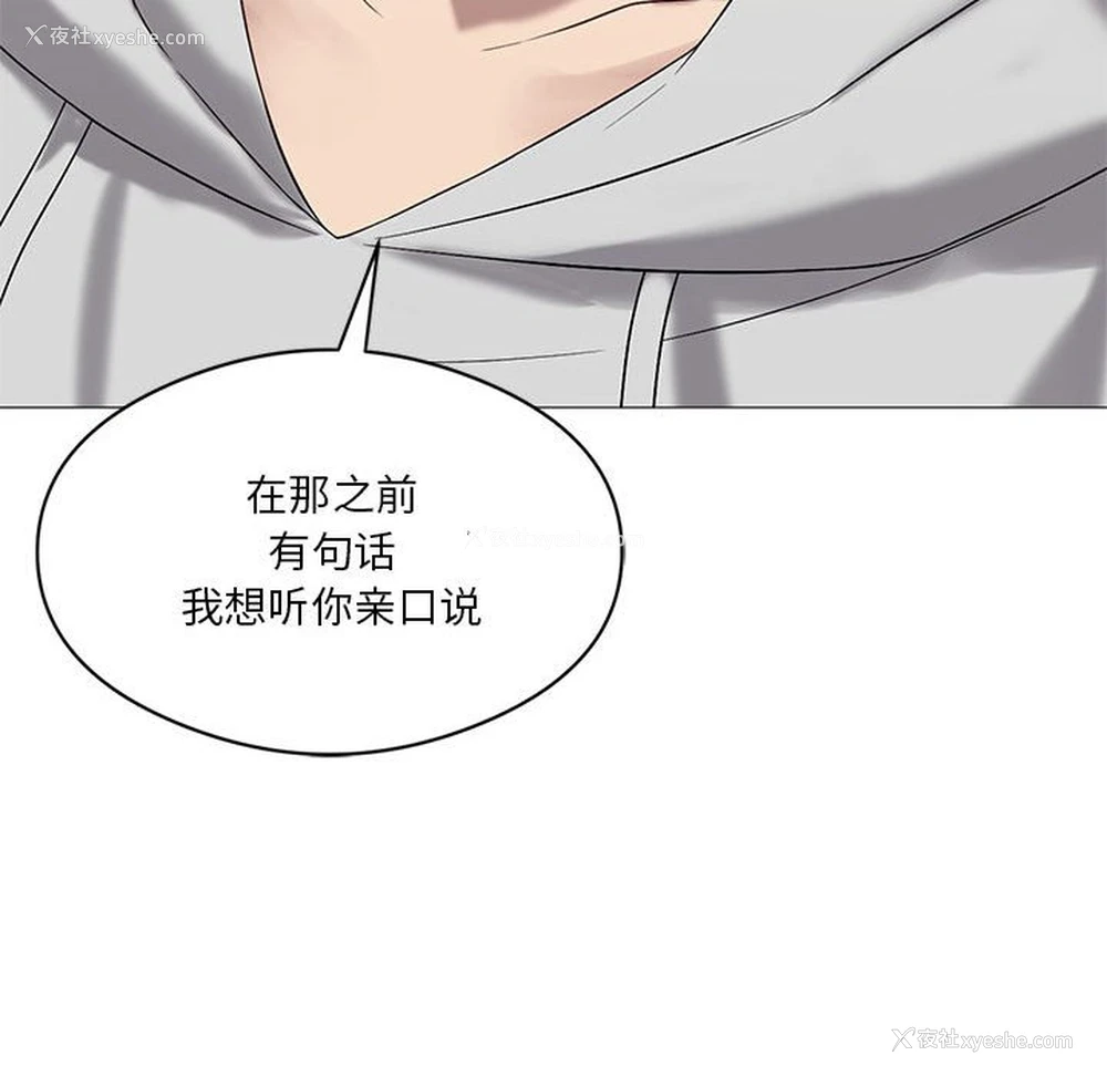 116P - 我靠升级逆袭成为大师
