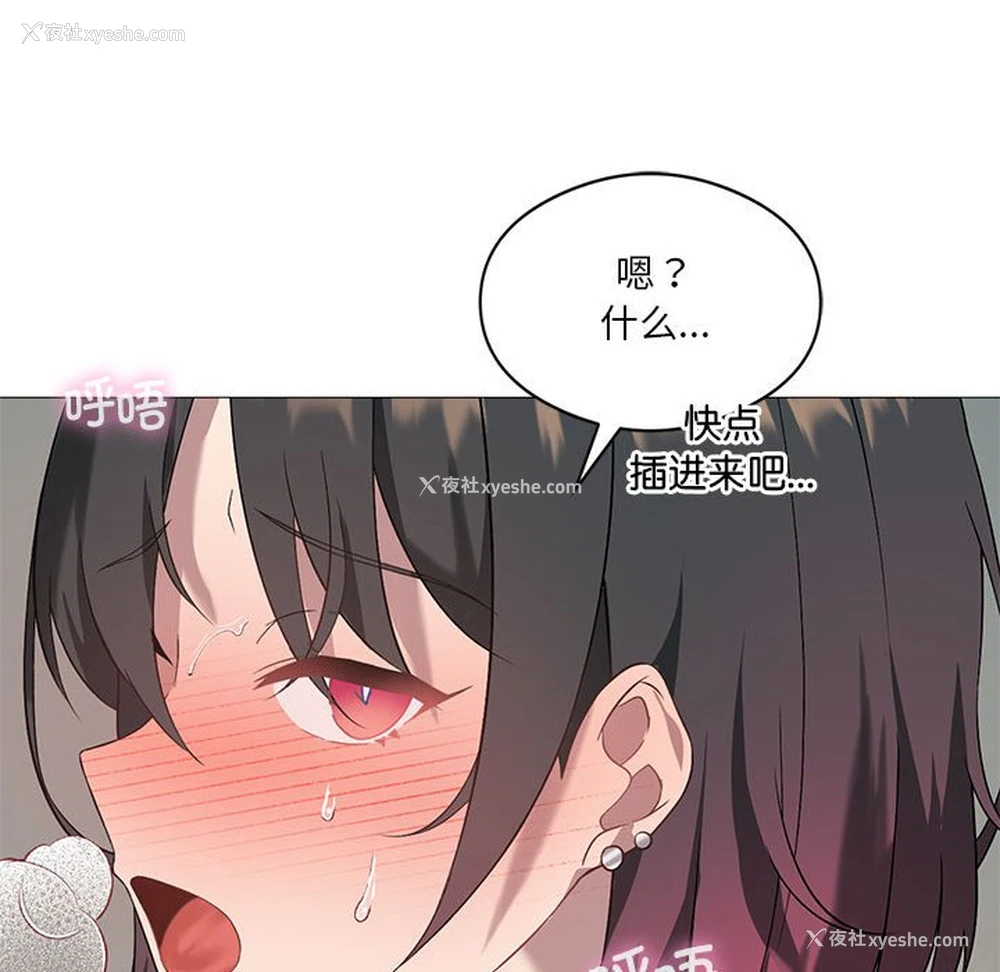 117P - 我靠升级逆袭成为大师