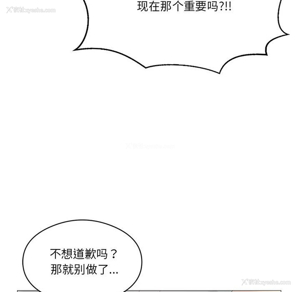 123P - 我靠升级逆袭成为大师