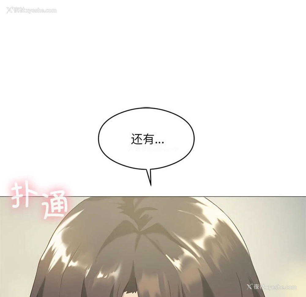 134P - 我靠升级逆袭成为大师
