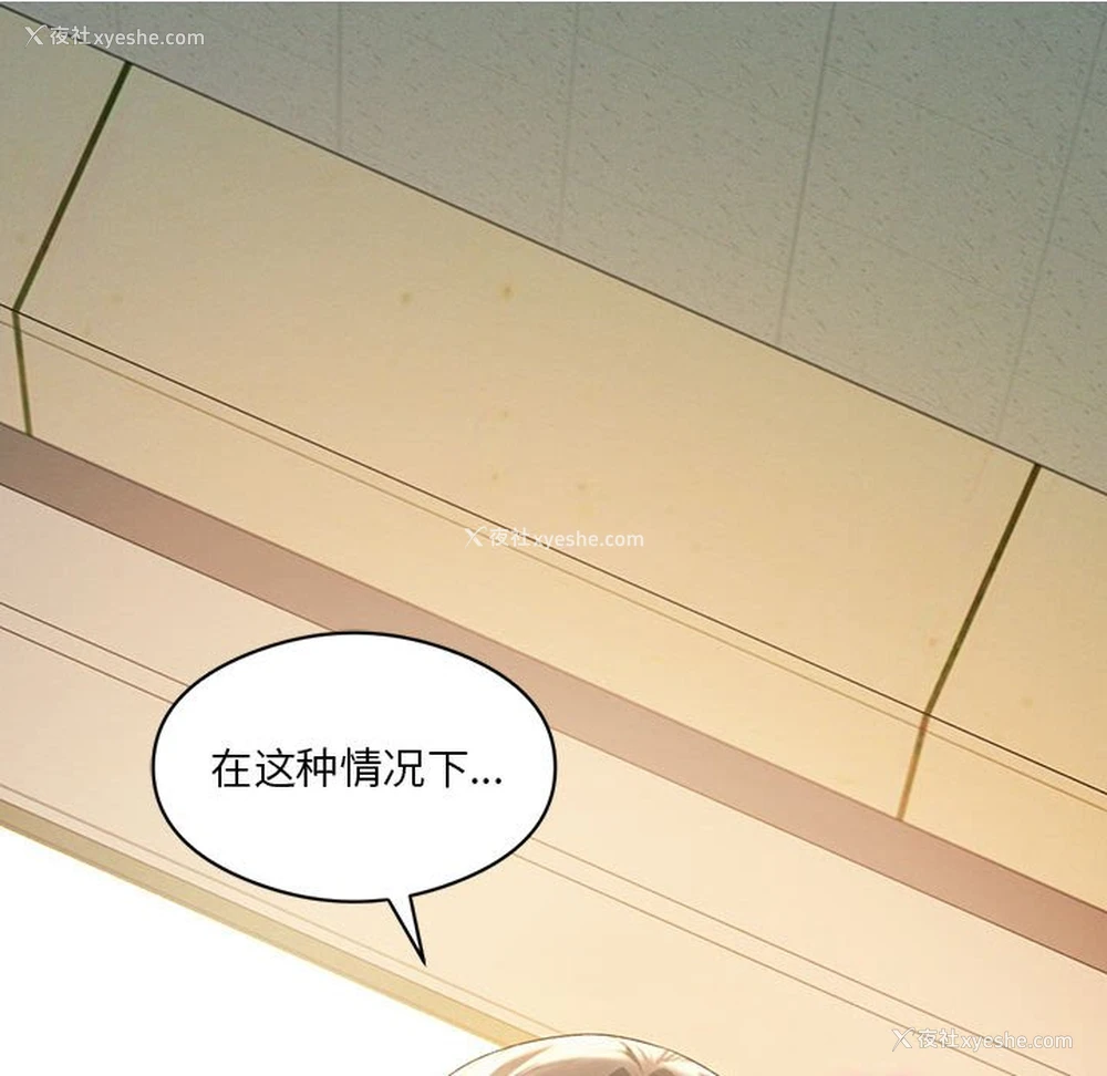 136P - 我靠升级逆袭成为大师