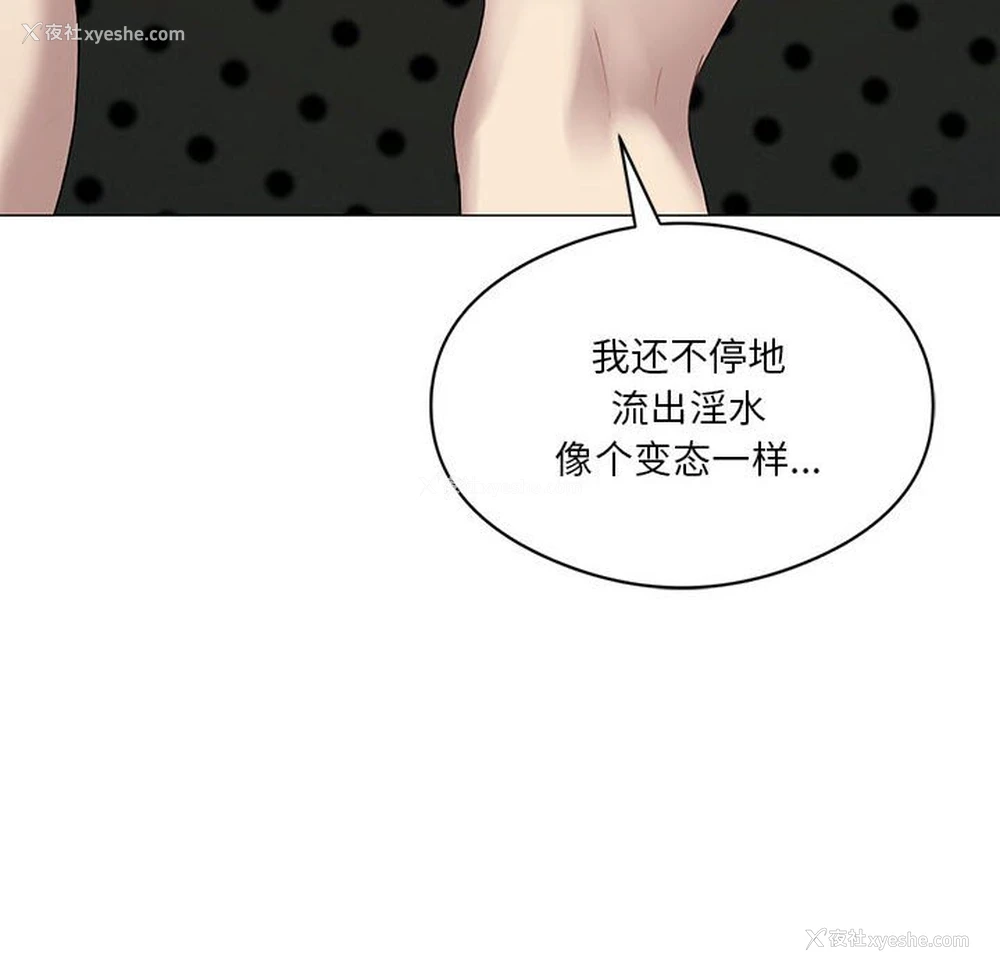 139P - 我靠升级逆袭成为大师