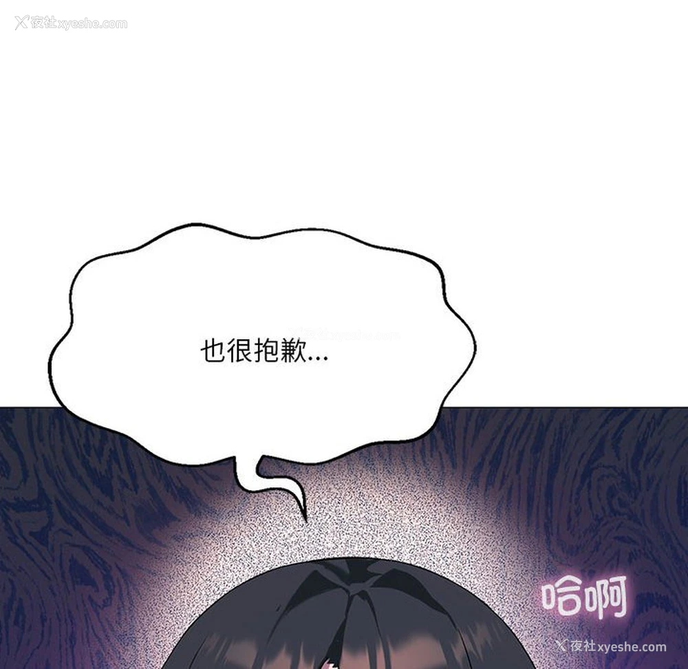 141P - 我靠升级逆袭成为大师