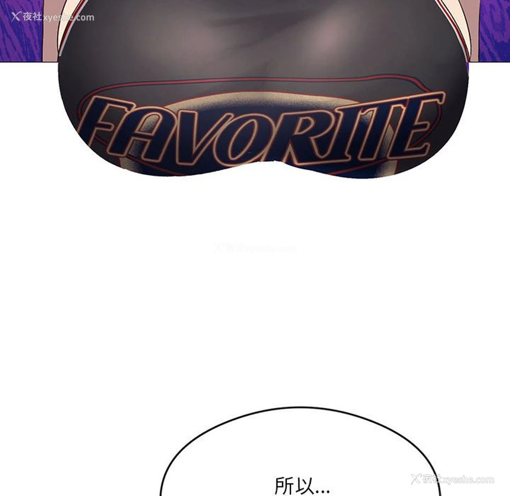143P - 我靠升级逆袭成为大师