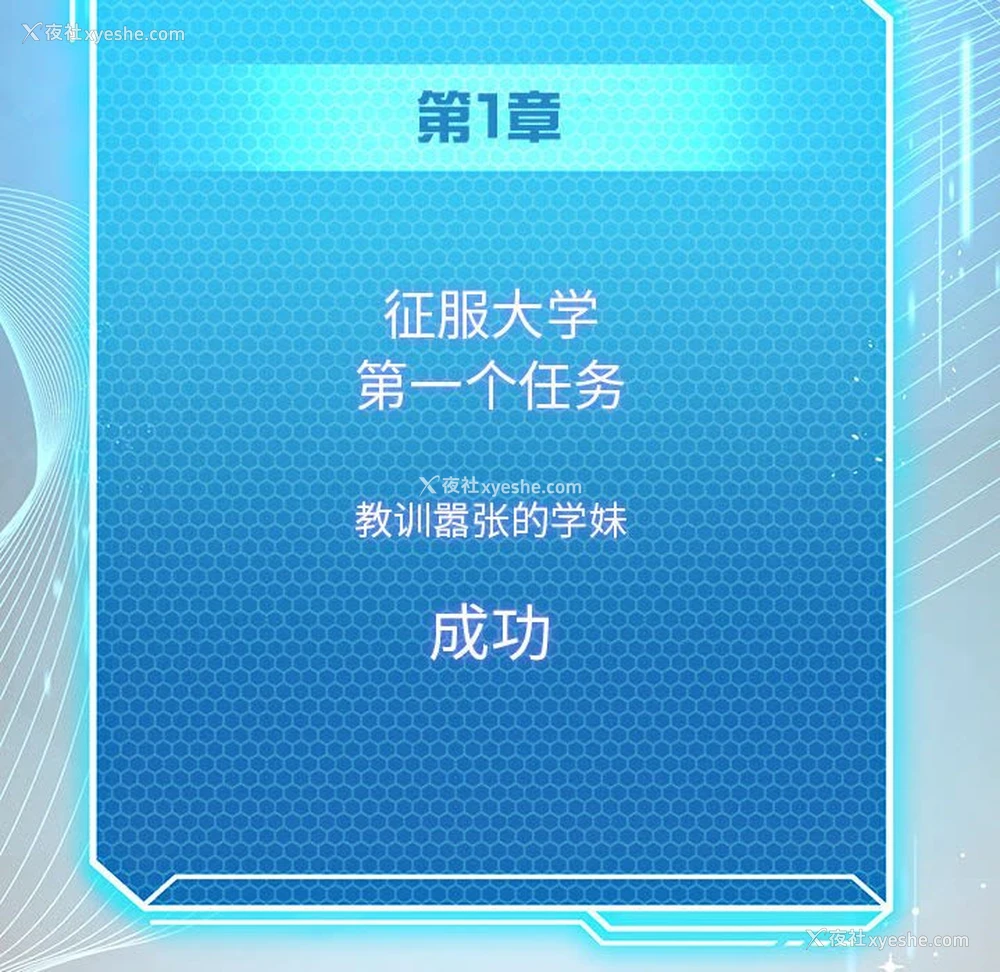 149P - 我靠升级逆袭成为大师