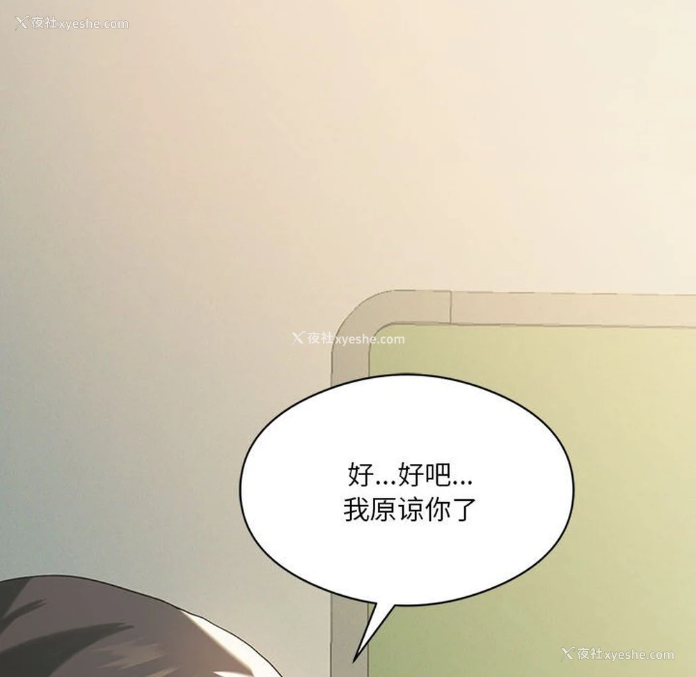 151P - 我靠升级逆袭成为大师