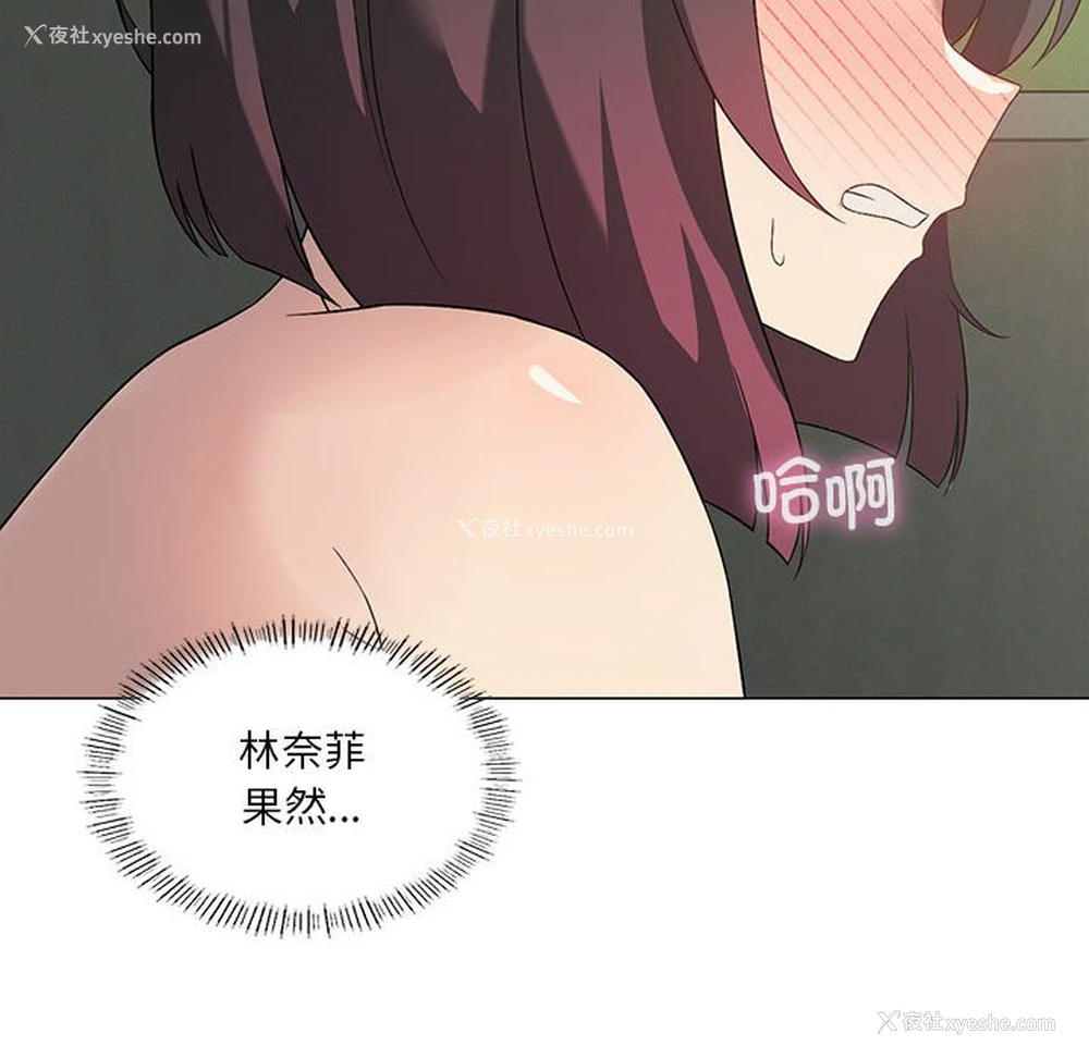 153P - 我靠升级逆袭成为大师