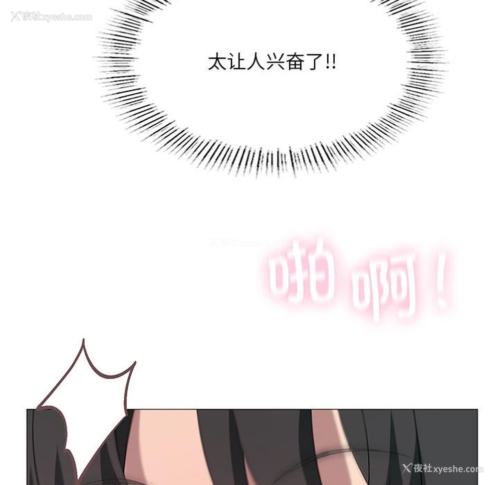 159P - 我靠升级逆袭成为大师