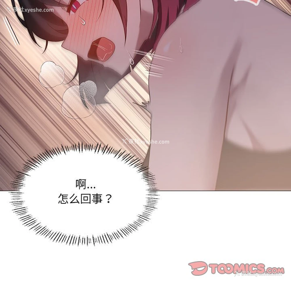 164P - 我靠升级逆袭成为大师