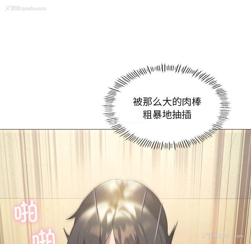165P - 我靠升级逆袭成为大师