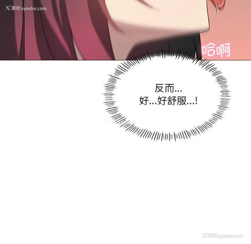 169P - 我靠升级逆袭成为大师