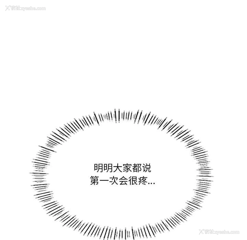 170P - 我靠升级逆袭成为大师