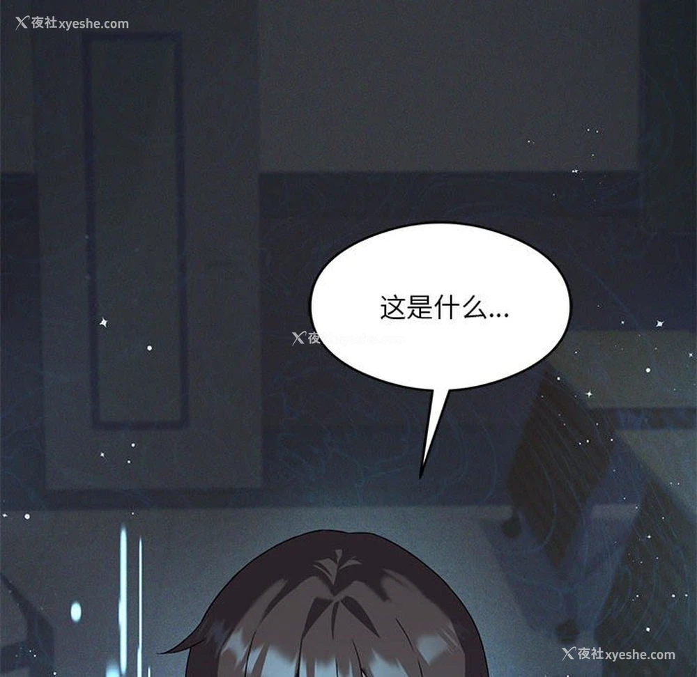 175P - 我靠升级逆袭成为大师