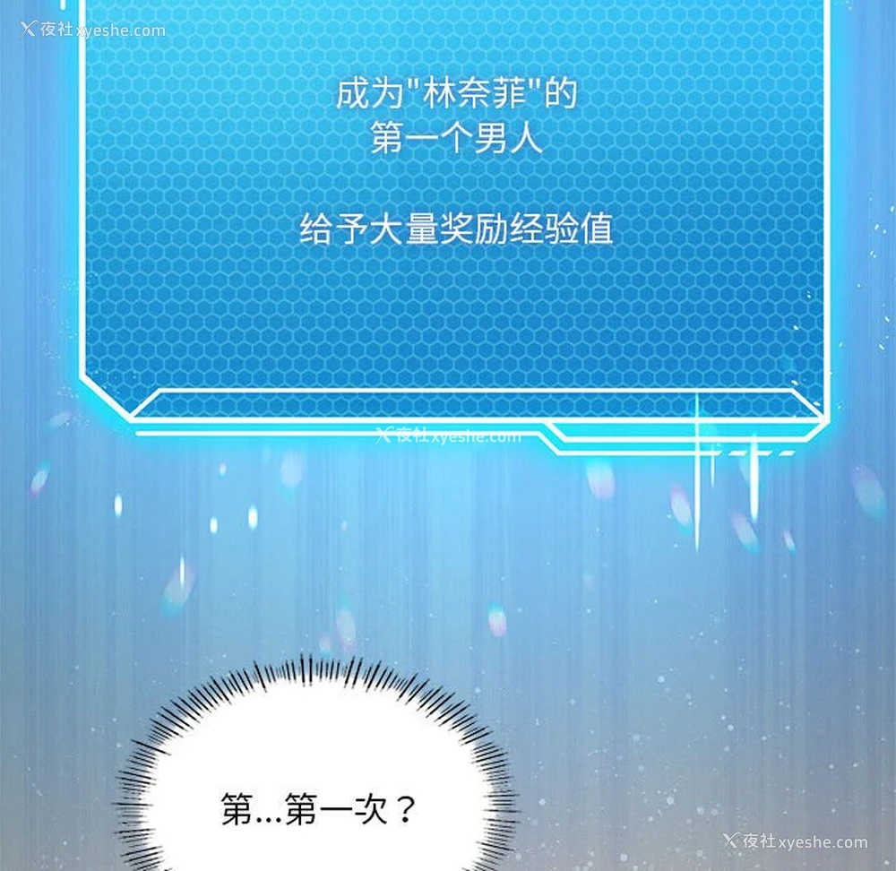 178P - 我靠升级逆袭成为大师