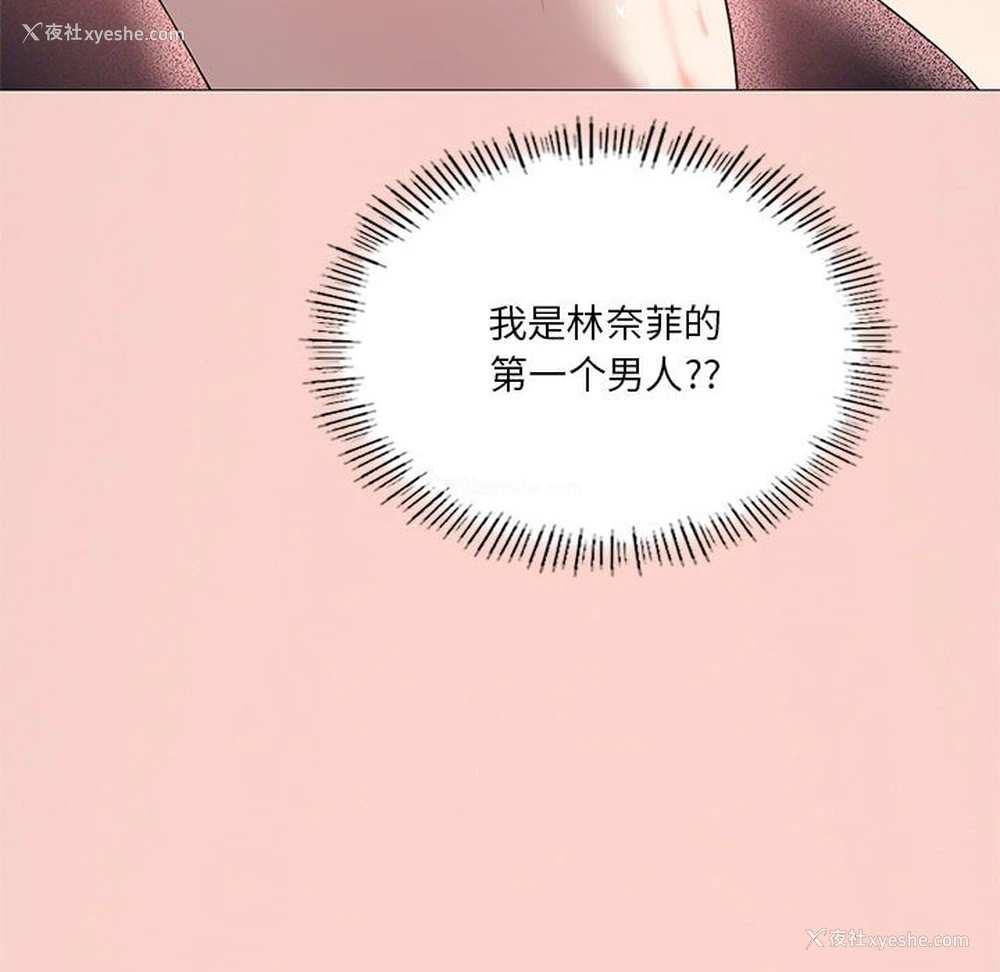 181P - 我靠升级逆袭成为大师