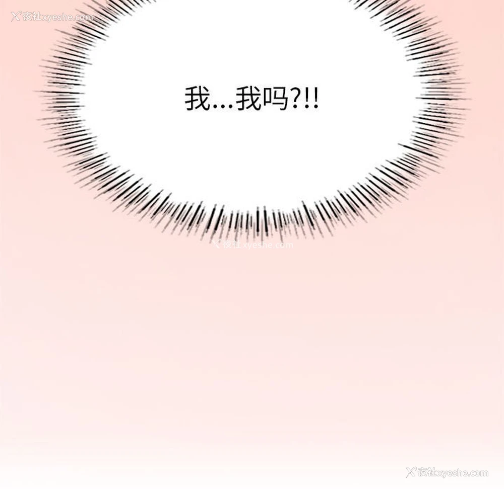 184P - 我靠升级逆袭成为大师