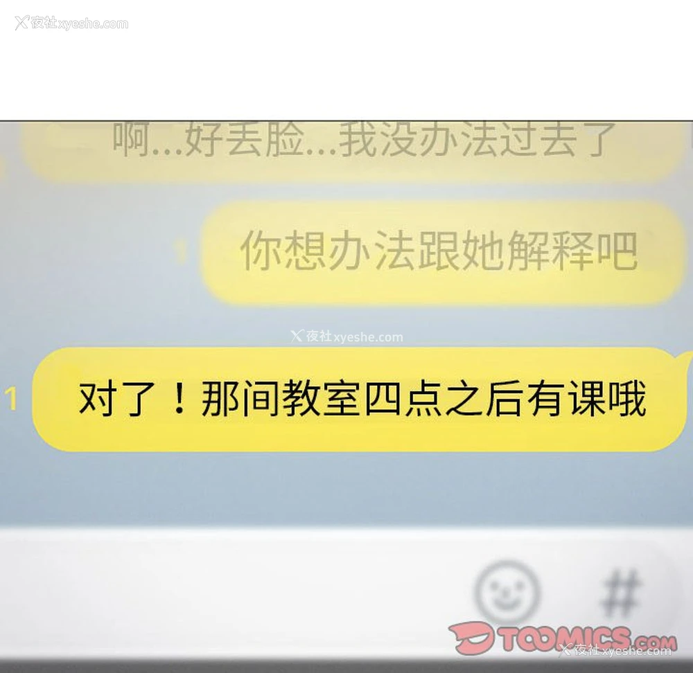 36P - 我靠升级逆袭成为大师