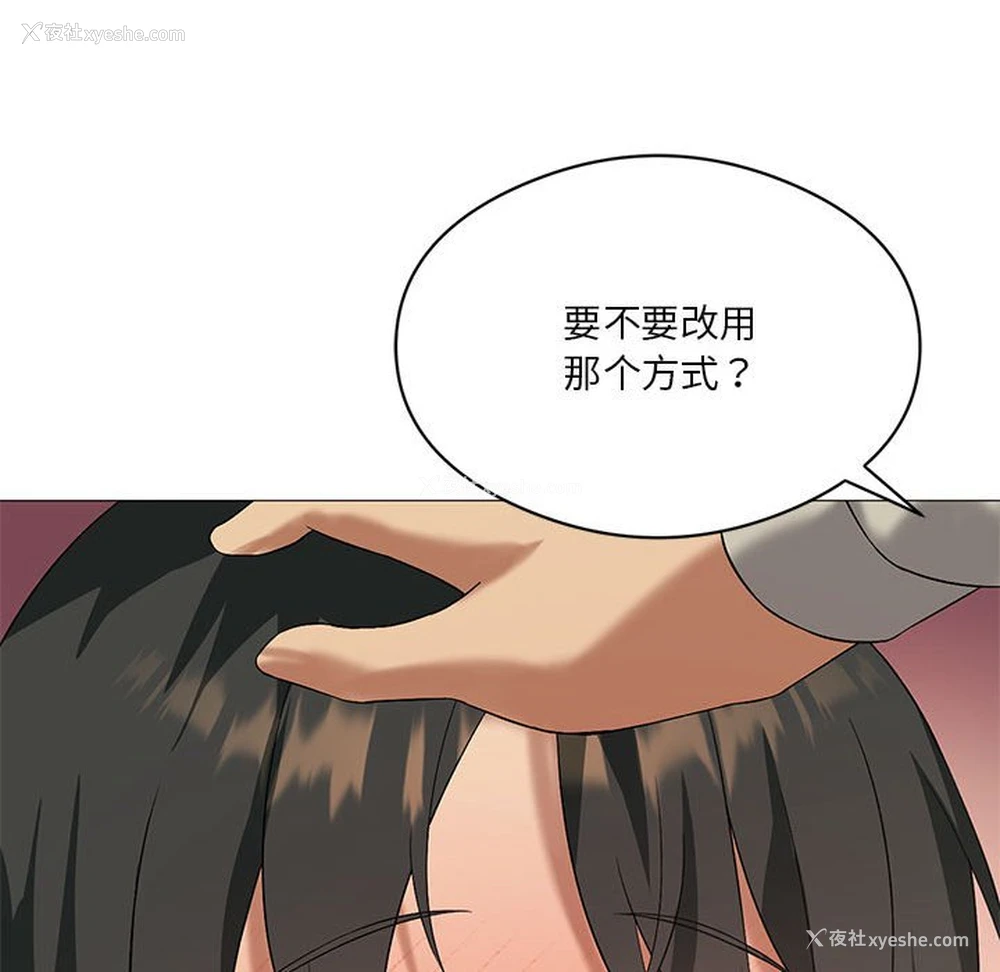 46P - 我靠升级逆袭成为大师