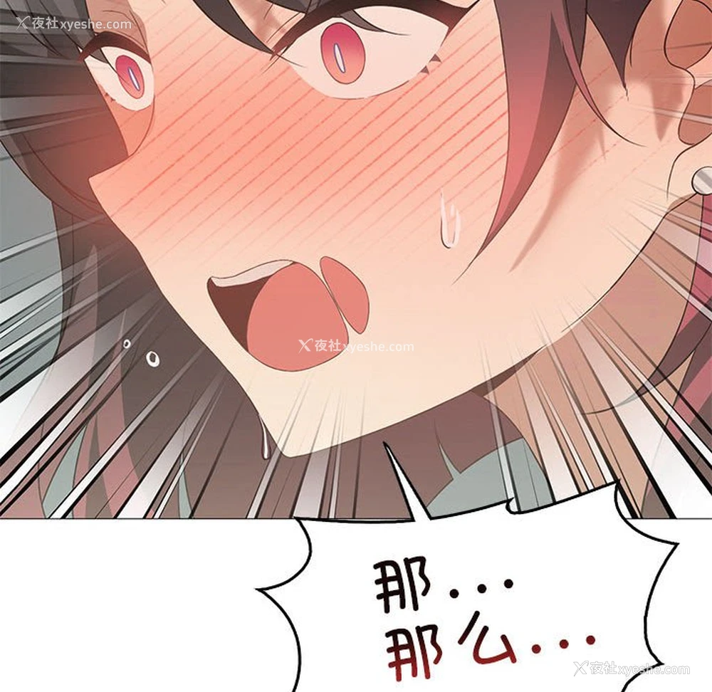 71P - 我靠升级逆袭成为大师