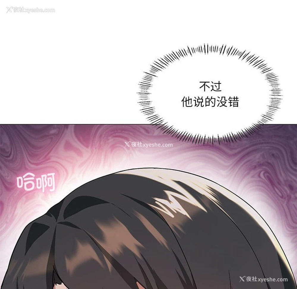 87P - 我靠升级逆袭成为大师